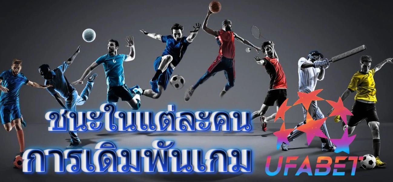 ufabet