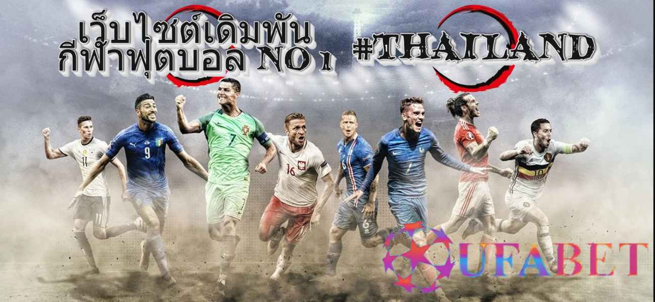 ufabet