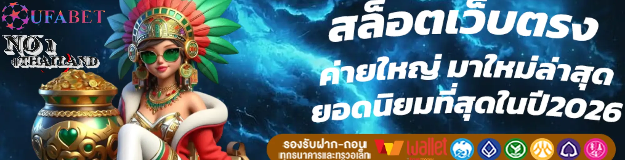 ทดลองเล่นสล็อต